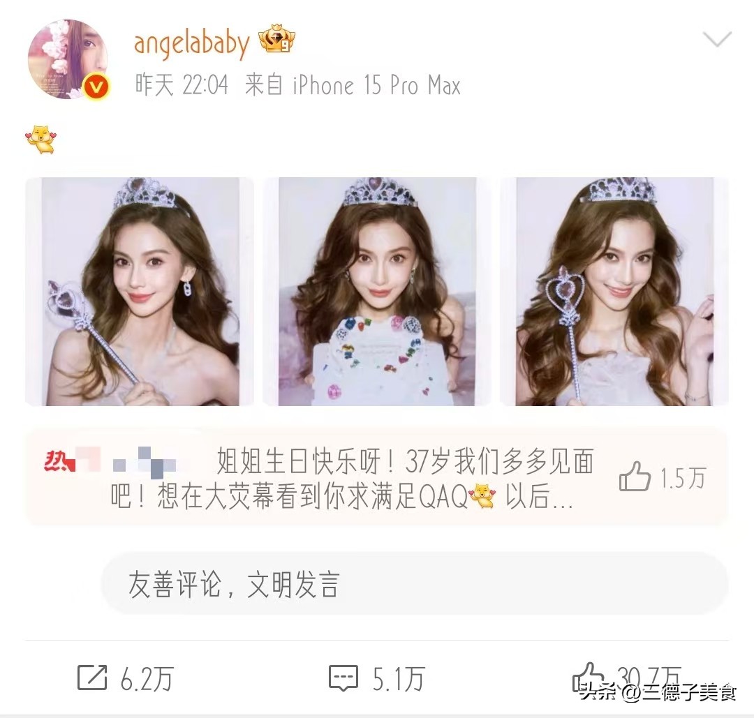 娱乐圈真朋友对比_杨颖王子文生日祝福差异_娱乐圈中的真朋友