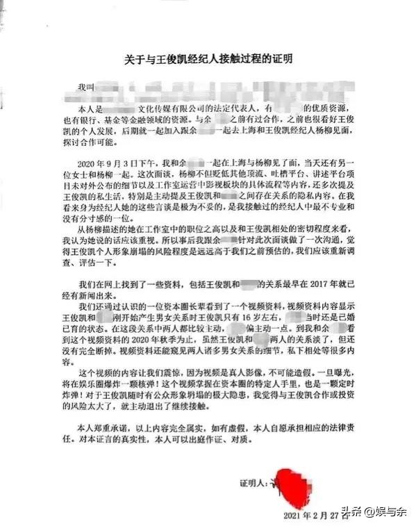 天涯黑料明星王俊凯,_王俊凯杨幂特殊关系录音_王俊凯绯闻女经纪人杨柳