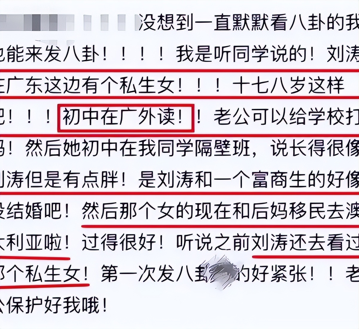 刘涛贤妻人设翻车_娱乐圈刘涛黑料_韩雪曝娱乐圈某女明星黑料,