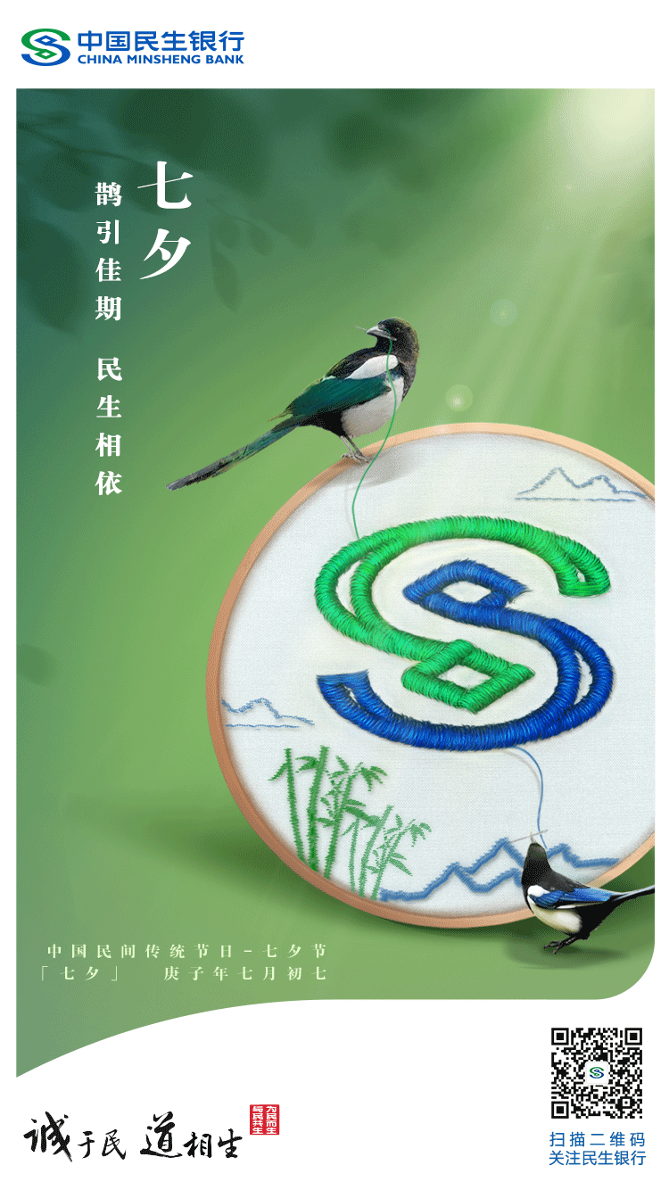 七夕品牌营销活动_七夕节创意海报_热点创意明星素材图,