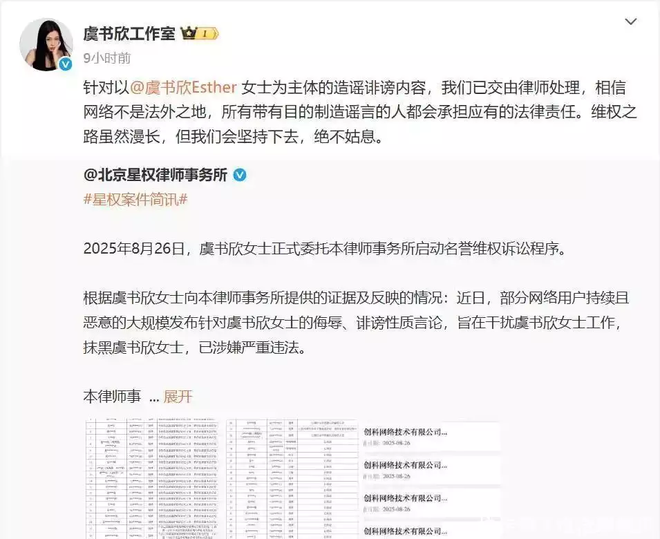 虞书欣真实性格曝光_虞书欣人品问题_明星最近黑料,