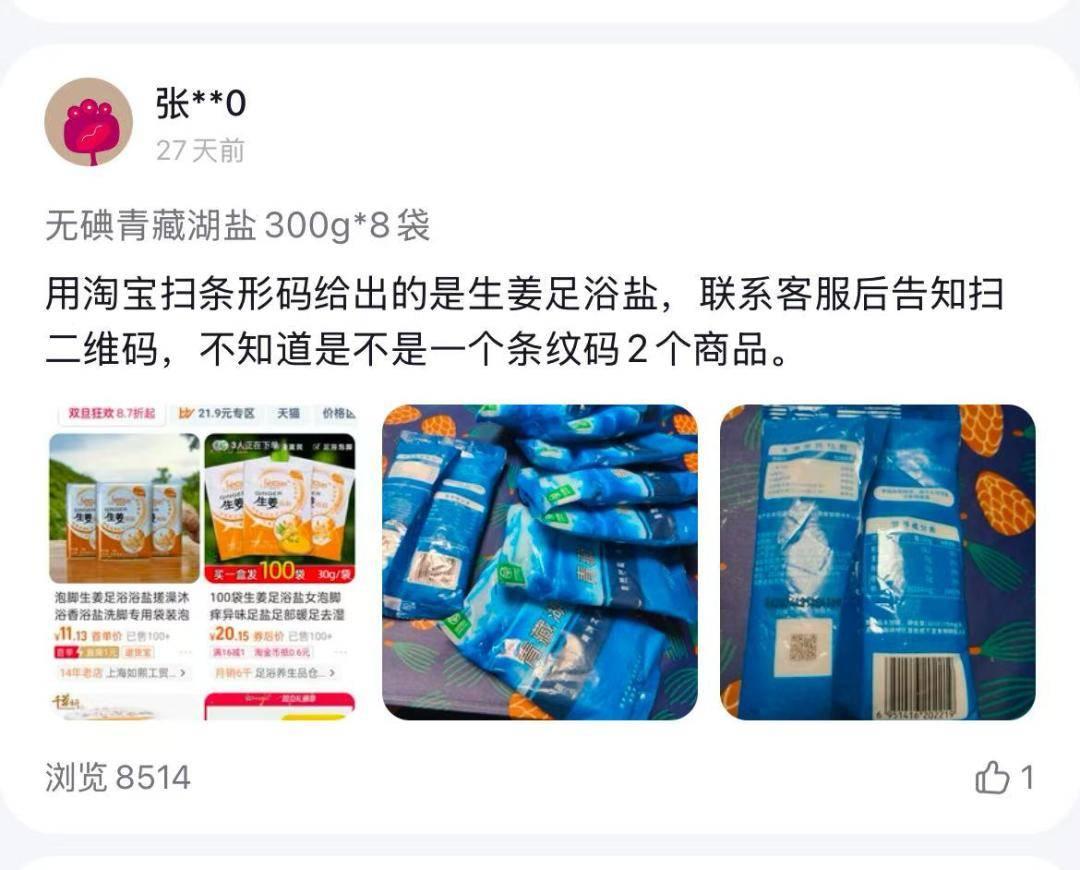 虚假宣传诱导消费坑老人_劣迹网红直播带货骗局_如何自己讲网红八卦-